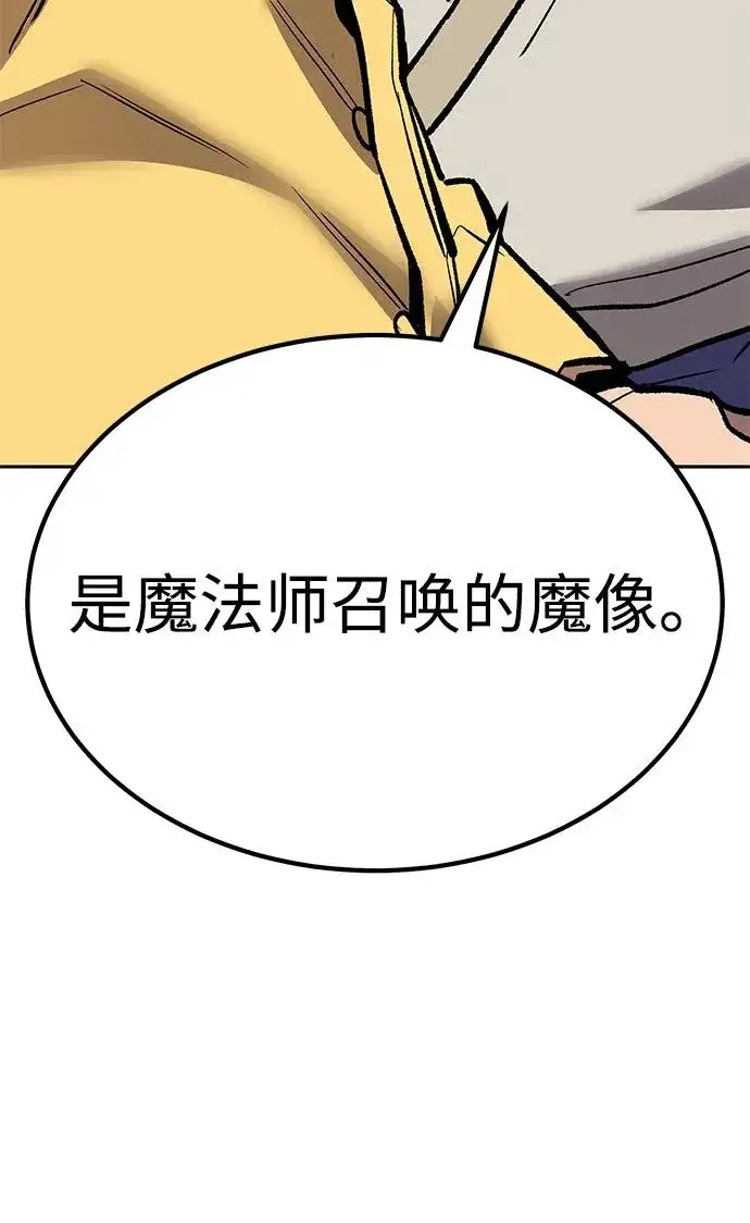 《觉醒战士》[第2部] 第68话 神兽图67