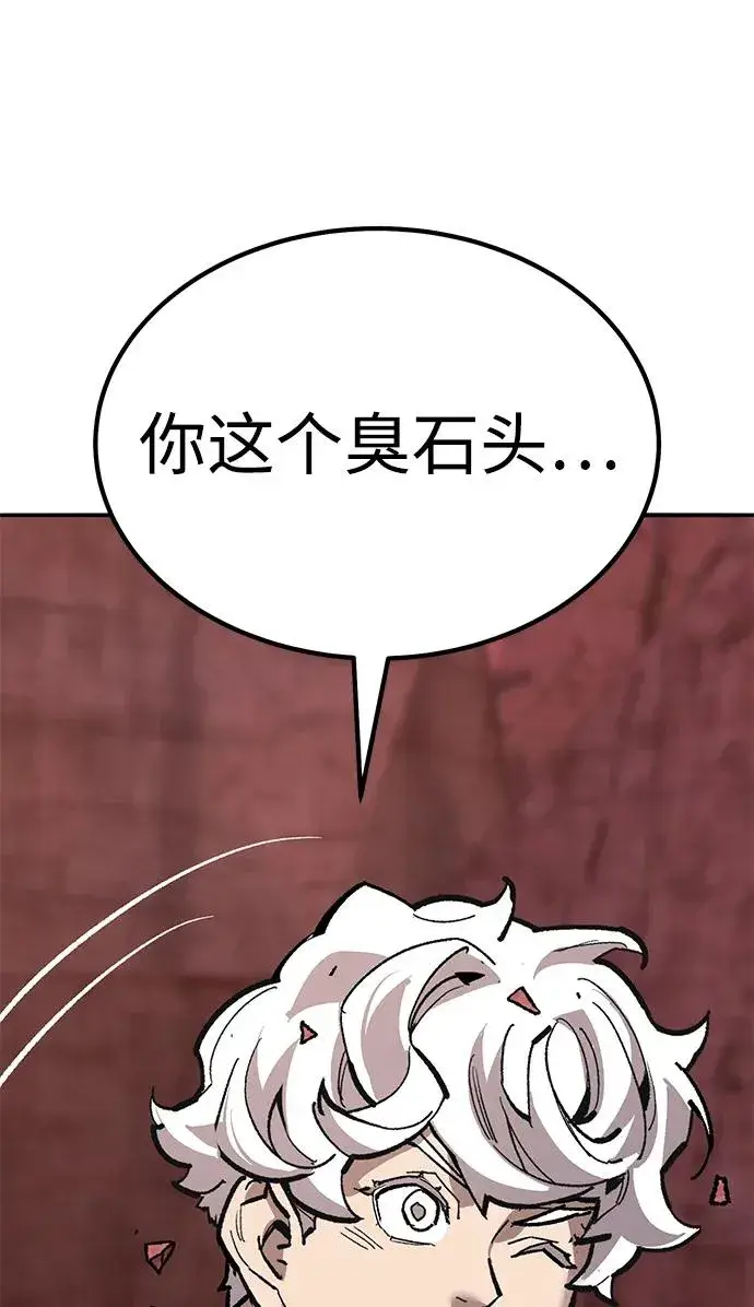 《觉醒战士》[第2部] 第68话 神兽图71