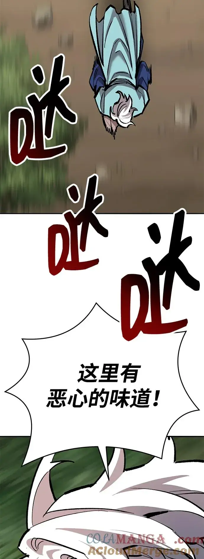 《觉醒战士》[第2部] 第68话 神兽图9