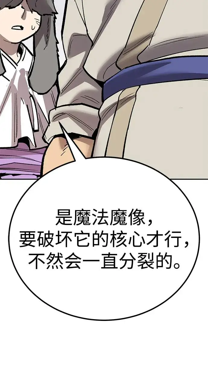 《觉醒战士》[第2部] 第68话 神兽图94