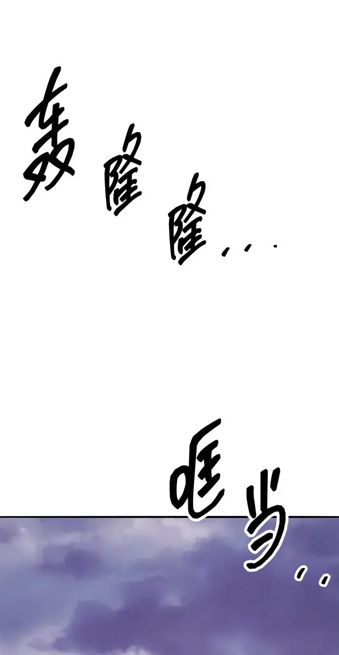 《觉醒战士》[第2部] 第68话 神兽图99
