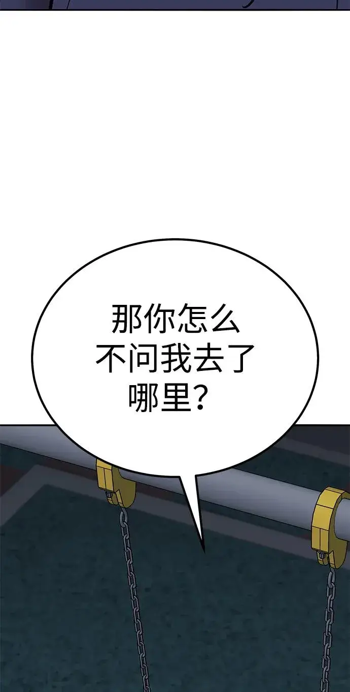 《觉醒战士》[第2部] 第69话 希丝的选择图10