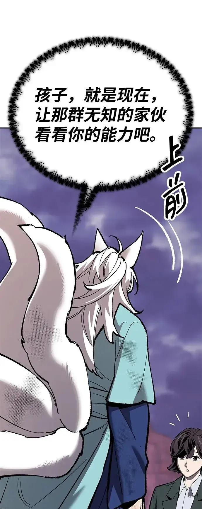 《觉醒战士》[第2部] 第69话 希丝的选择图103