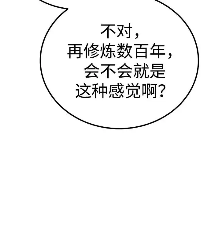 《觉醒战士》[第2部] 第69话 希丝的选择图120