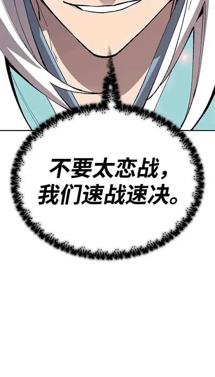 《觉醒战士》[第2部] 第69话 希丝的选择图122