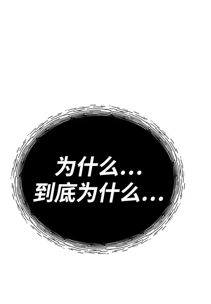 《觉醒战士》[第2部] 第69话 希丝的选择图126