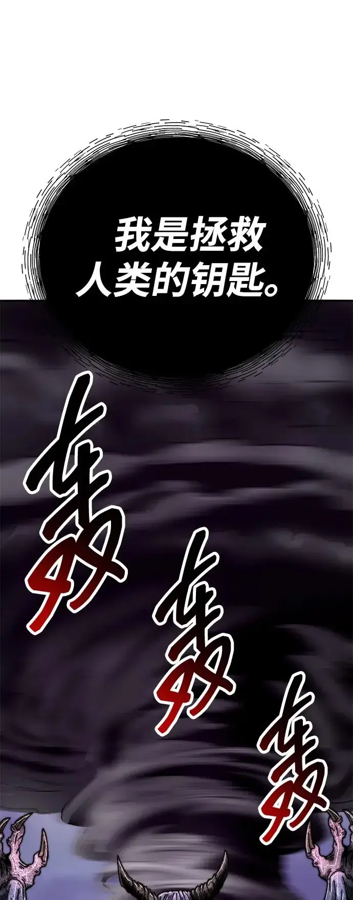 《觉醒战士》[第2部] 第69话 希丝的选择图139