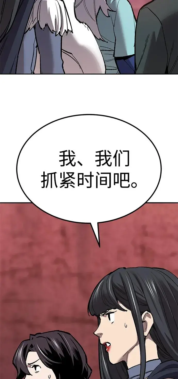 《觉醒战士》[第2部] 第69话 希丝的选择图144
