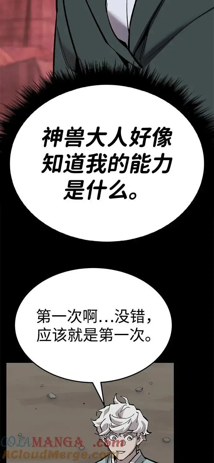 《觉醒战士》[第2部] 第69话 希丝的选择图149