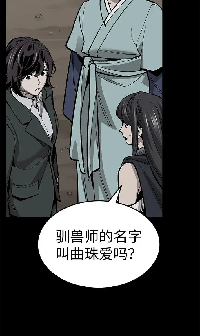 《觉醒战士》[第2部] 第69话 希丝的选择图150