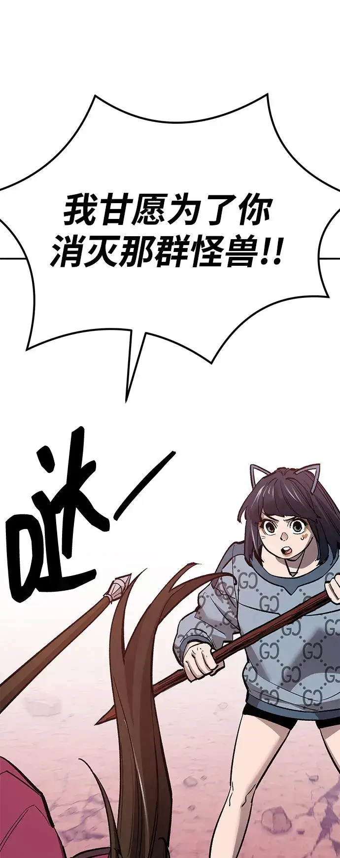 《觉醒战士》[第2部] 第69话 希丝的选择图155