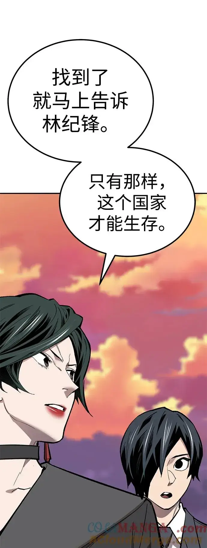 《觉醒战士》[第2部] 第69话 希丝的选择图169