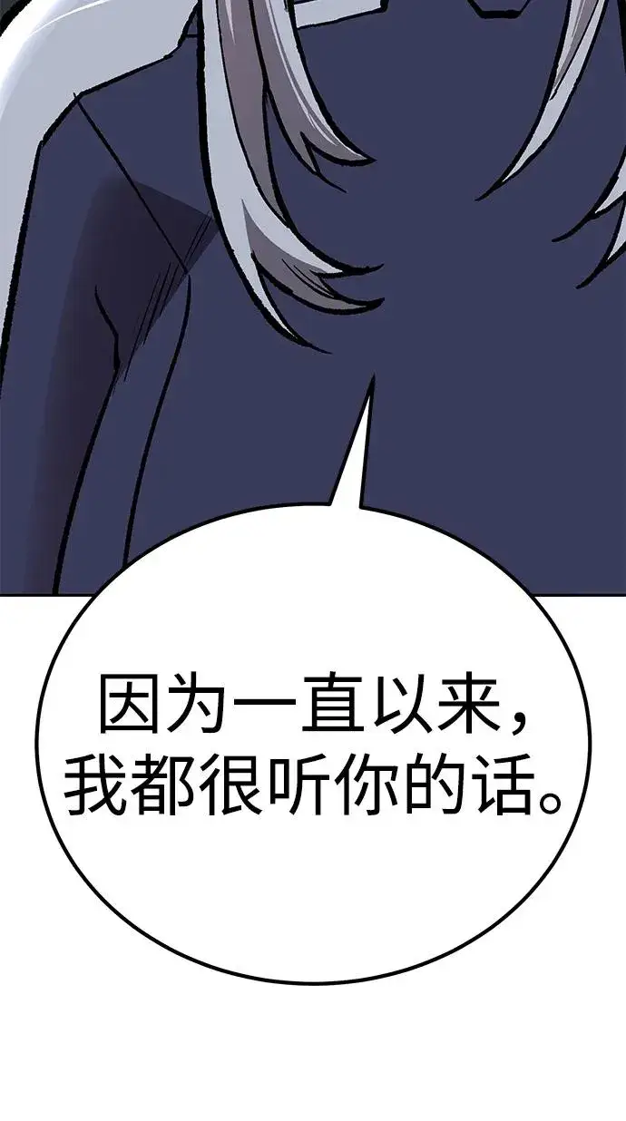 《觉醒战士》[第2部] 第69话 希丝的选择图18