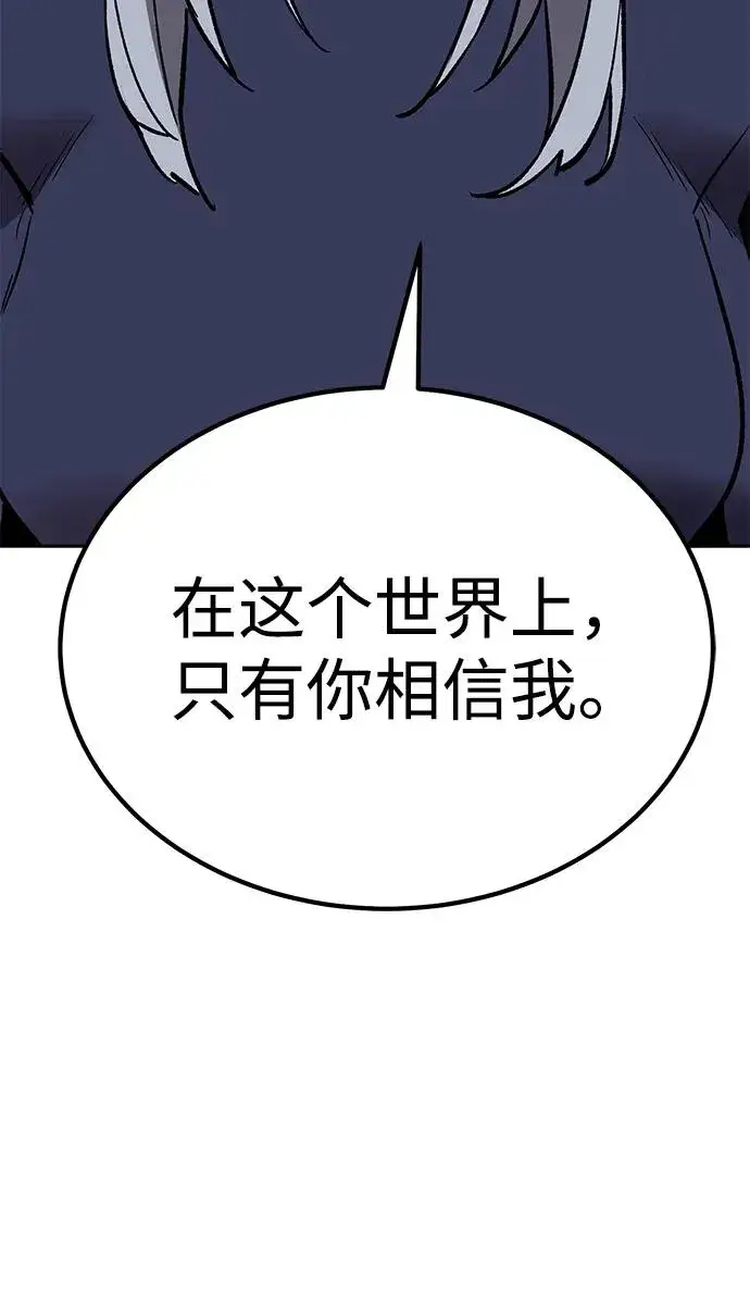 《觉醒战士》[第2部] 第69话 希丝的选择图22
