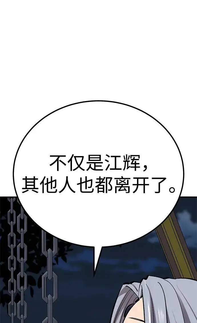 《觉醒战士》[第2部] 第69话 希丝的选择图26
