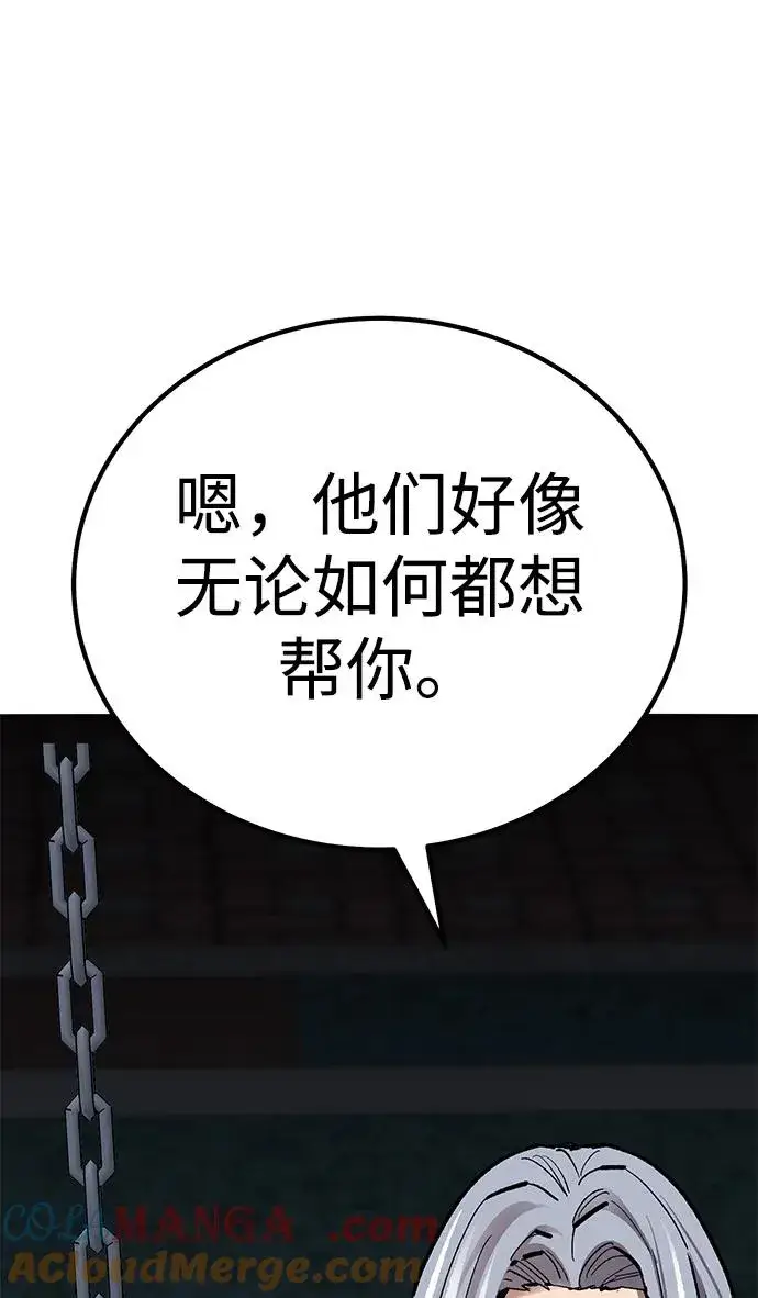 《觉醒战士》[第2部] 第69话 希丝的选择图29