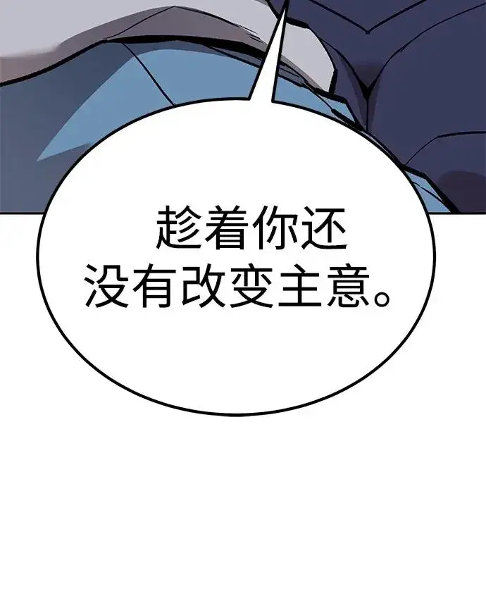 《觉醒战士》[第2部] 第69话 希丝的选择图31