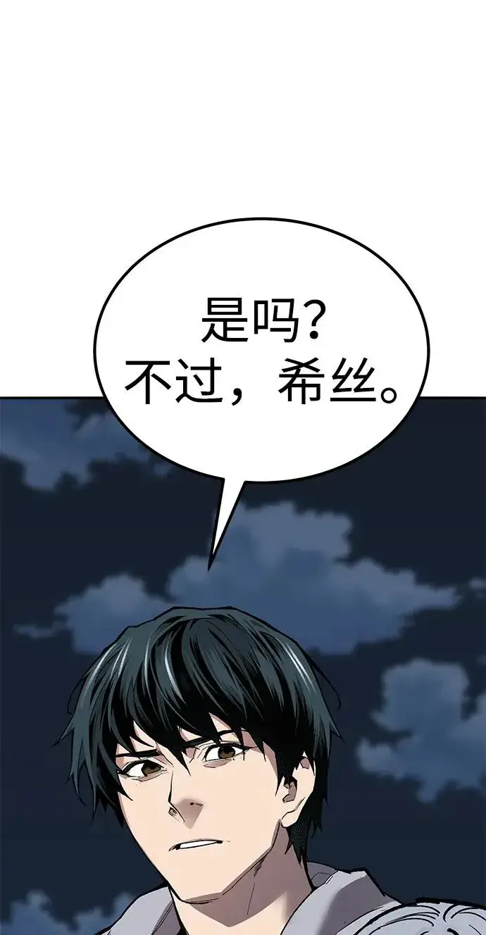 《觉醒战士》[第2部] 第69话 希丝的选择图32