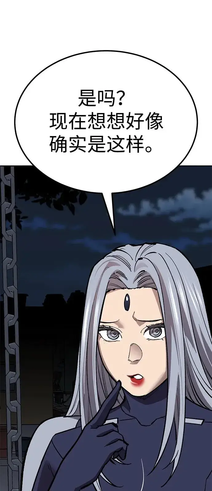 《觉醒战士》[第2部] 第69话 希丝的选择图36