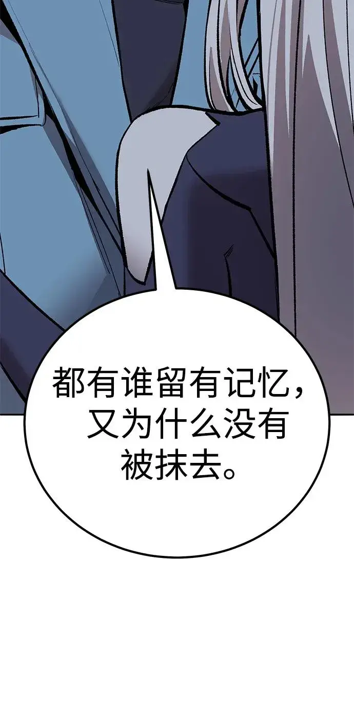 《觉醒战士》[第2部] 第69话 希丝的选择图39