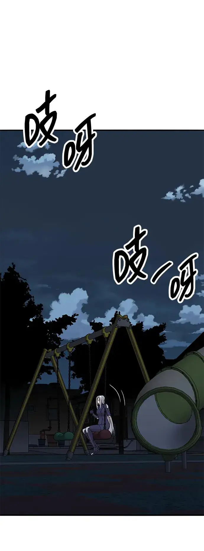 《觉醒战士》[第2部] 第69话 希丝的选择图4