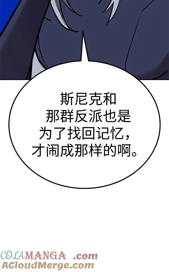 《觉醒战士》[第2部] 第69话 希丝的选择图41