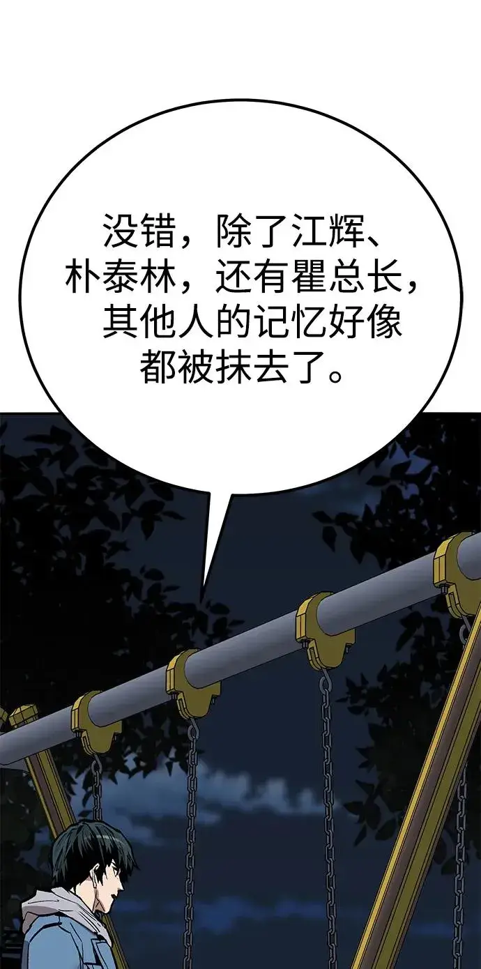 《觉醒战士》[第2部] 第69话 希丝的选择图42