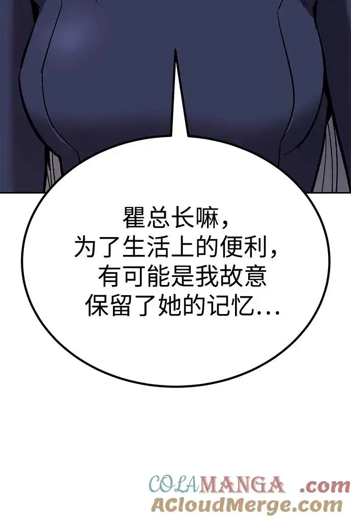 《觉醒战士》[第2部] 第69话 希丝的选择图45