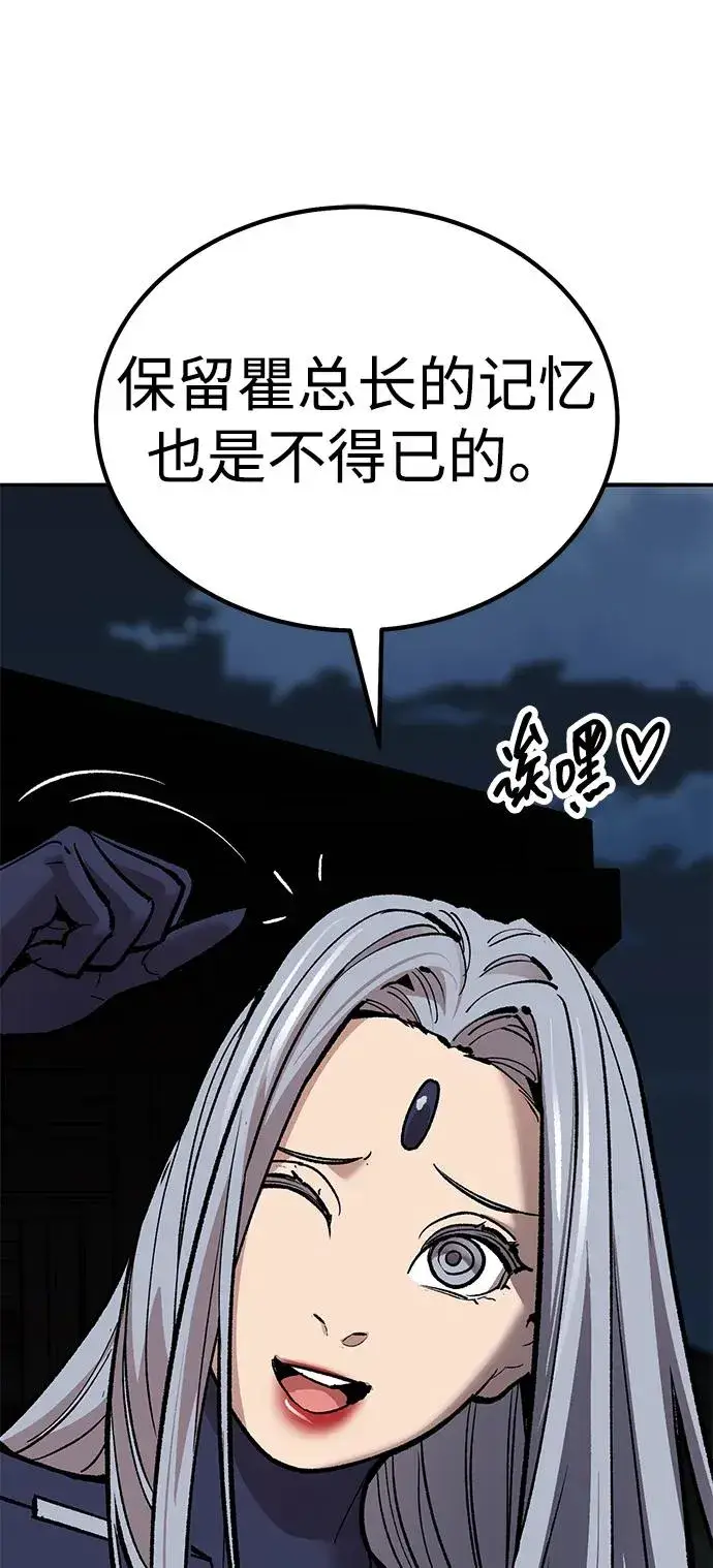 《觉醒战士》[第2部] 第69话 希丝的选择图48