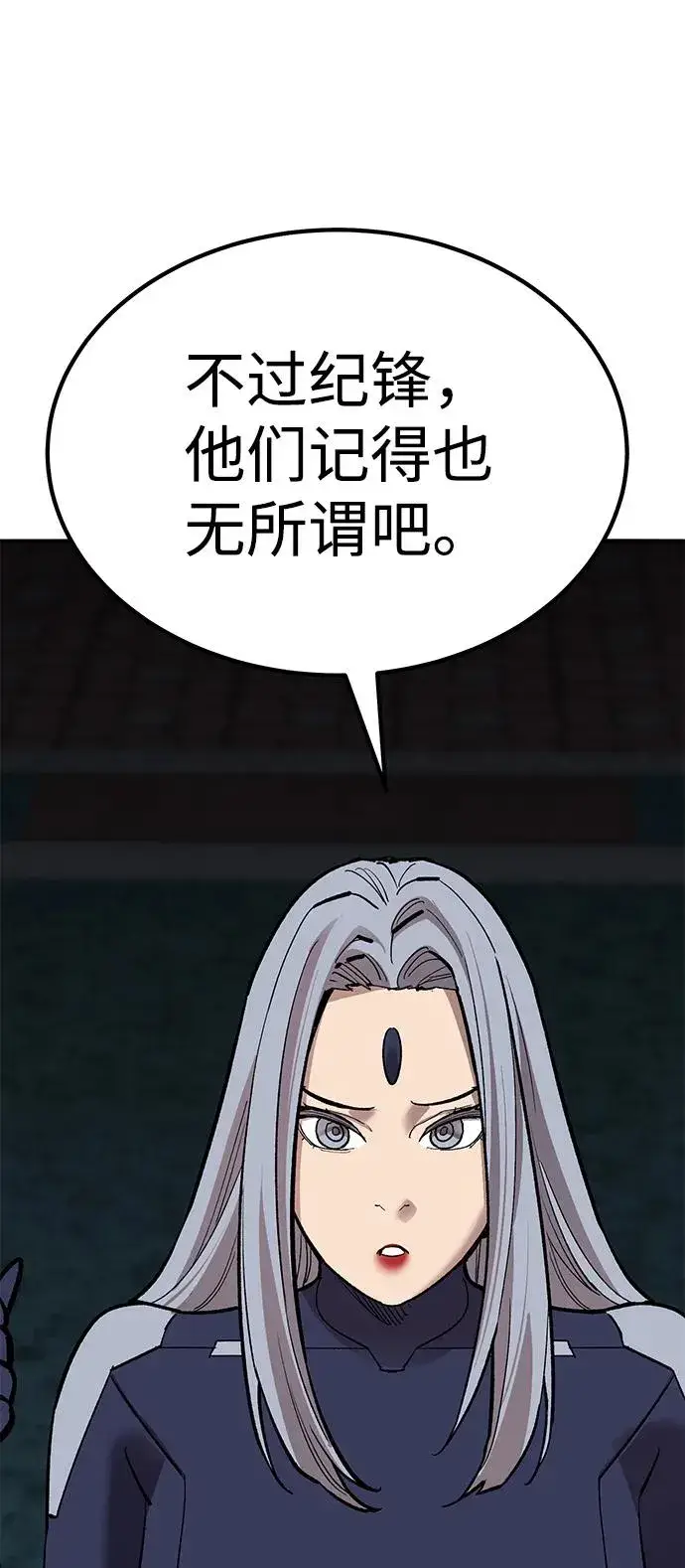 《觉醒战士》[第2部] 第69话 希丝的选择图52