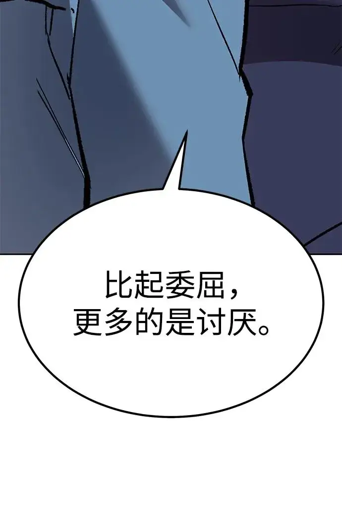 《觉醒战士》[第2部] 第69话 希丝的选择图59