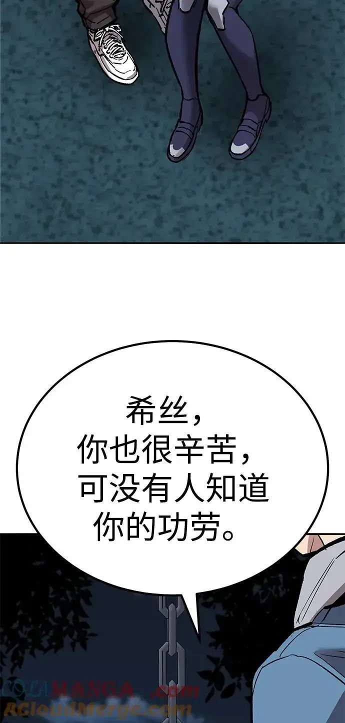 《觉醒战士》[第2部] 第69话 希丝的选择图61