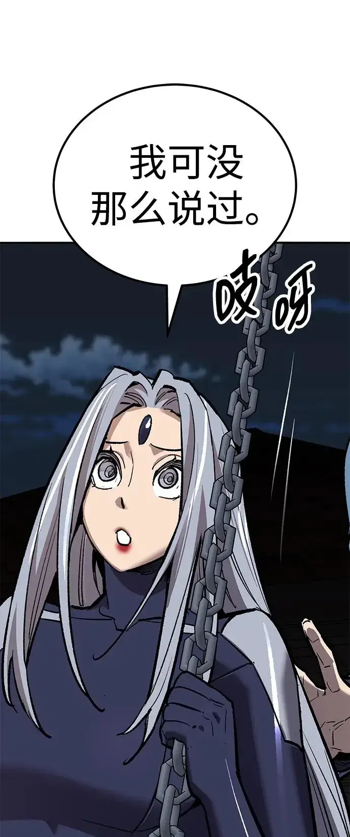 《觉醒战士》[第2部] 第69话 希丝的选择图64