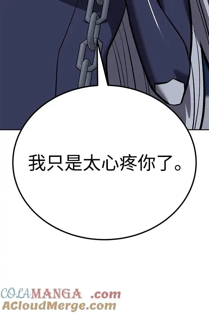 《觉醒战士》[第2部] 第69话 希丝的选择图65