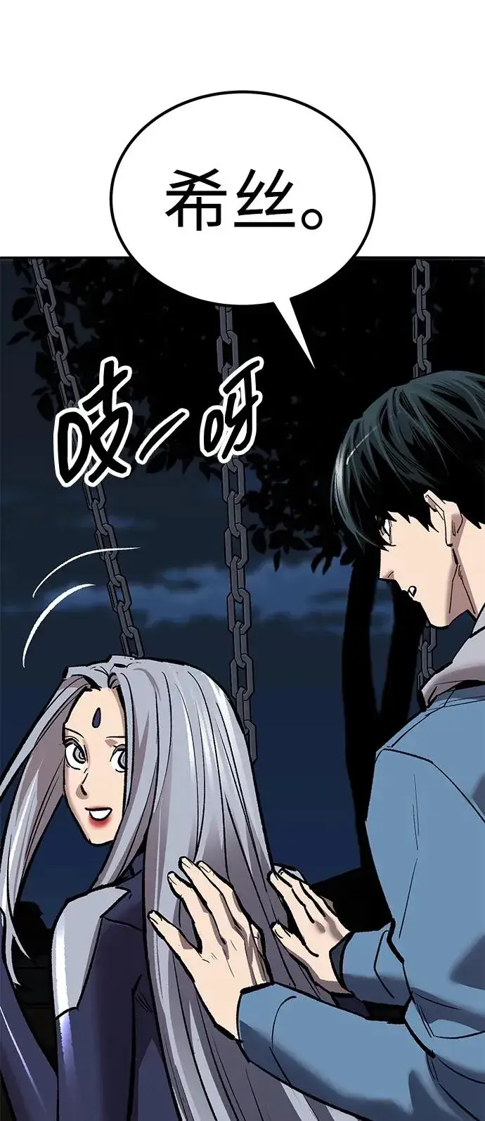 《觉醒战士》[第2部] 第69话 希丝的选择图66