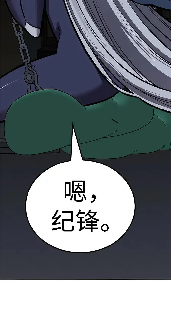 《觉醒战士》[第2部] 第69话 希丝的选择图67