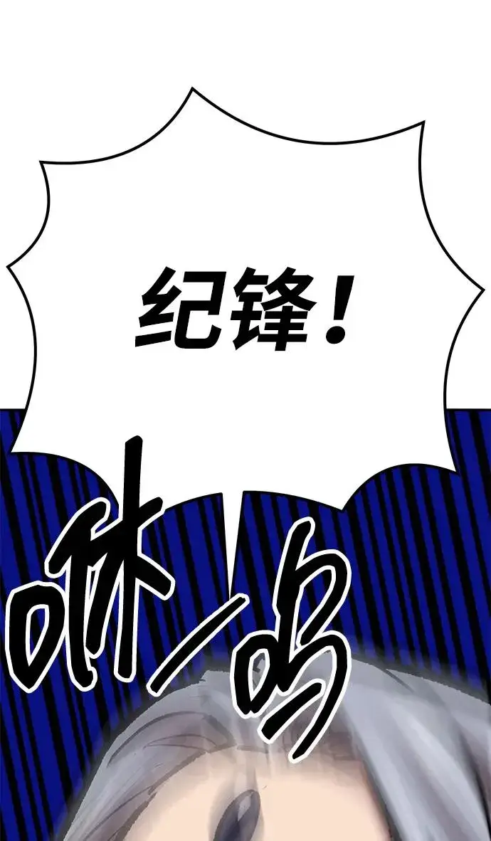 《觉醒战士》[第2部] 第69话 希丝的选择图72