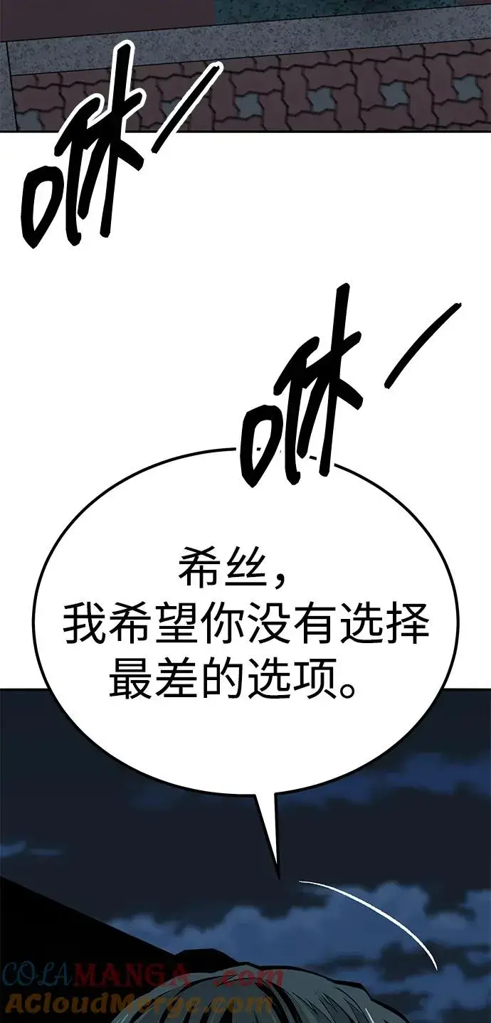 《觉醒战士》[第2部] 第69话 希丝的选择图77
