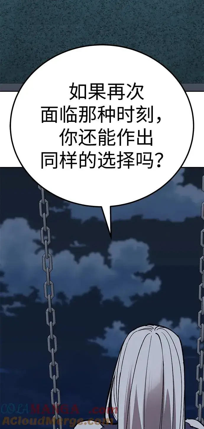《觉醒战士》[第2部] 第69话 希丝的选择图81