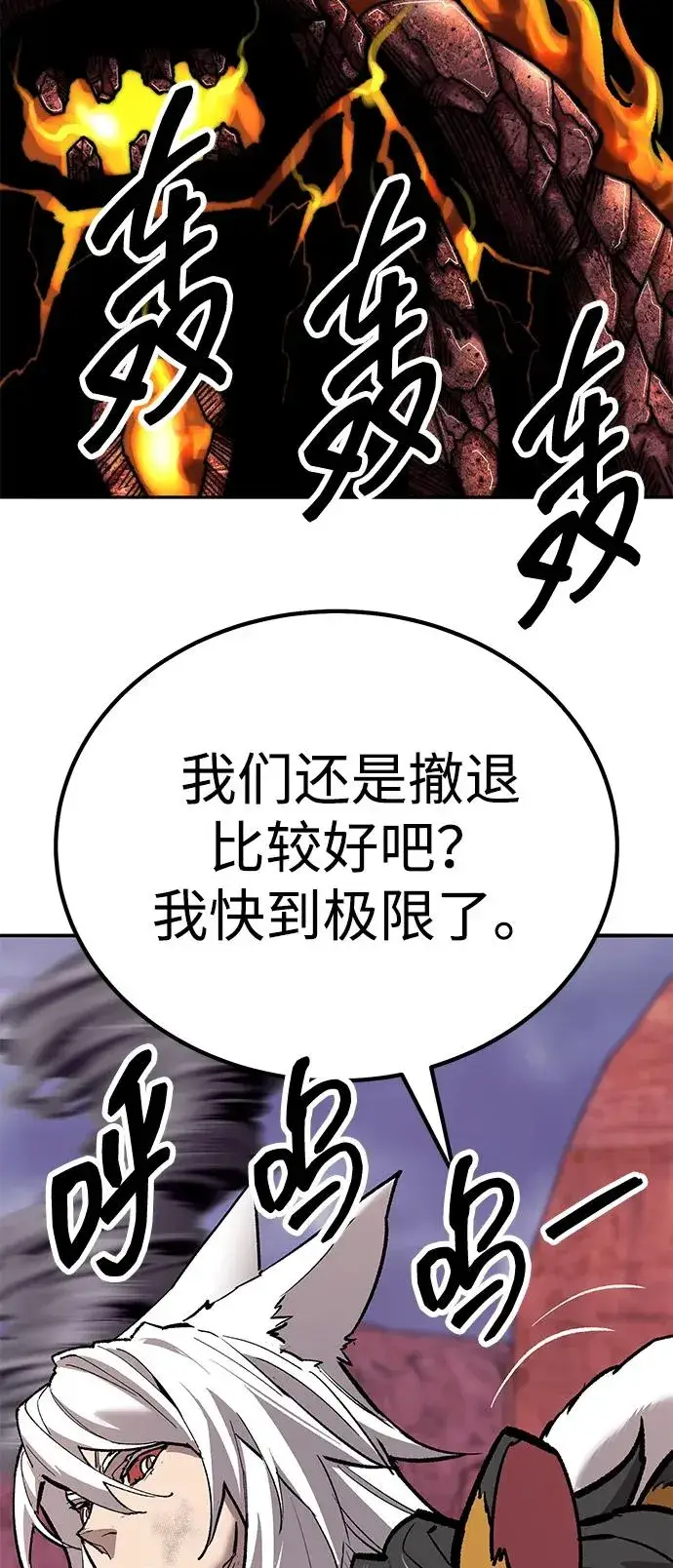 《觉醒战士》[第2部] 第69话 希丝的选择图96