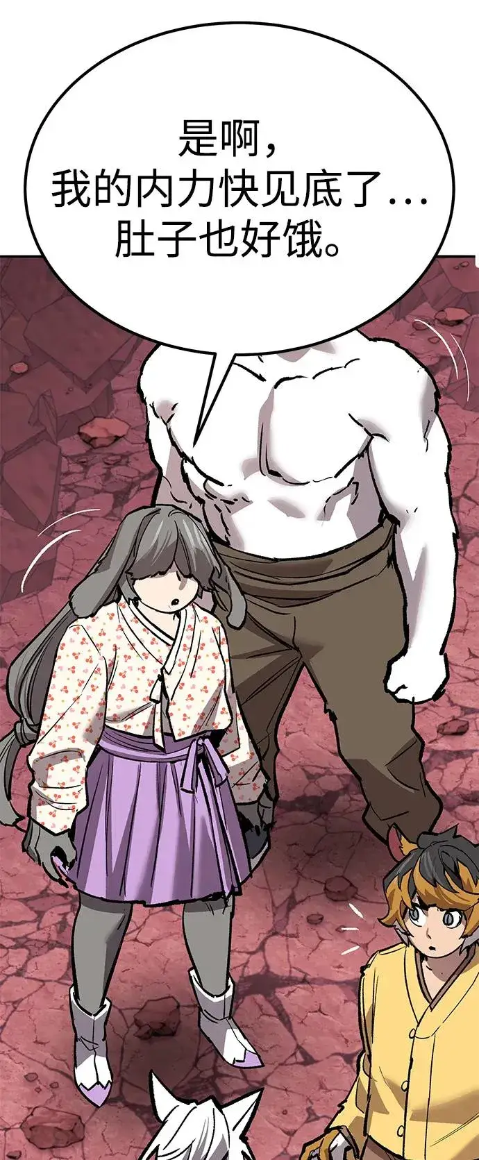 《觉醒战士》[第2部] 第69话 希丝的选择图98