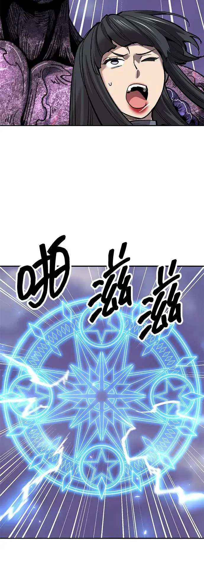 《觉醒战士》[第2部] 第70话 同一片天空图104