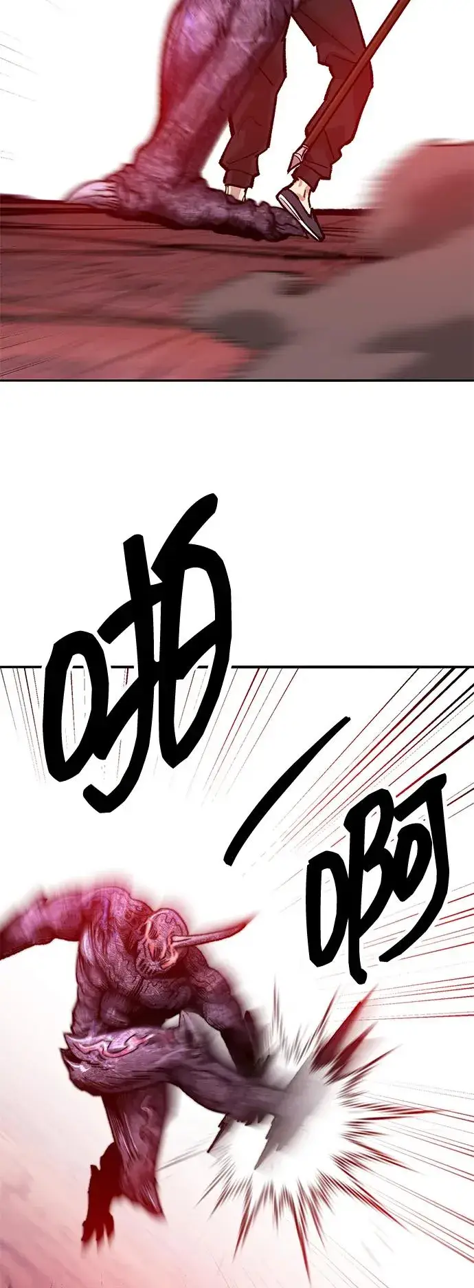 《觉醒战士》[第2部] 第70话 同一片天空图116