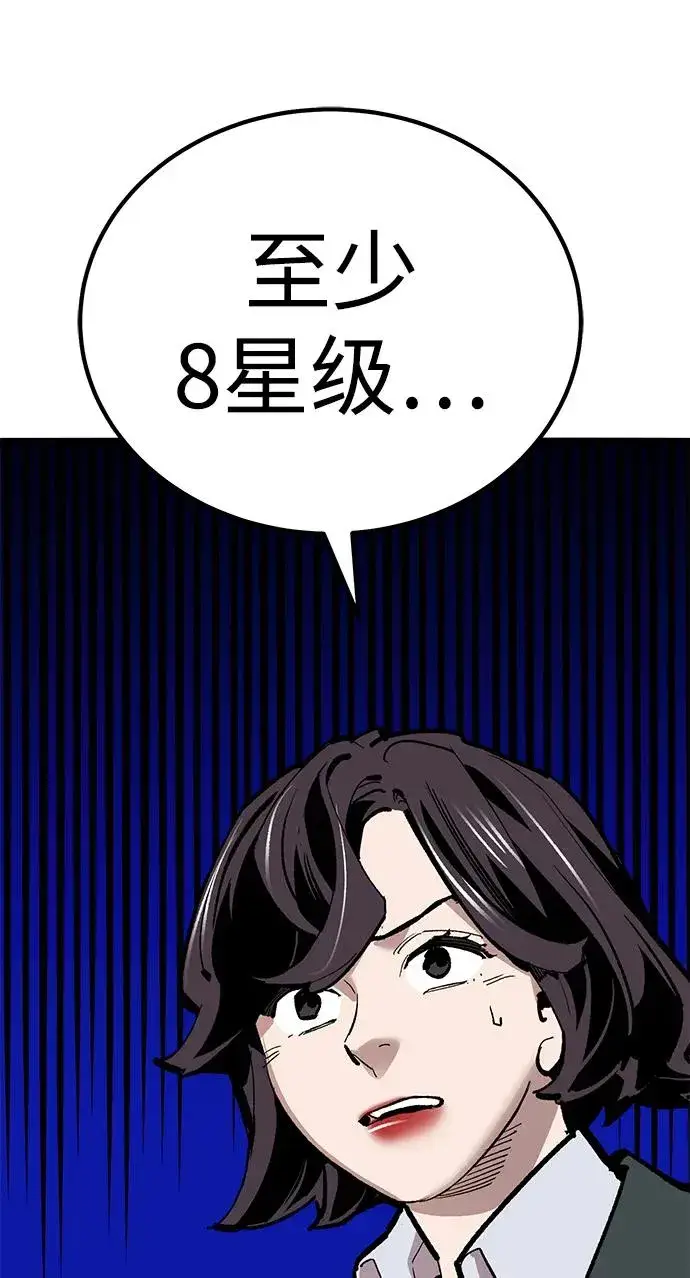 《觉醒战士》[第2部] 第70话 同一片天空图126