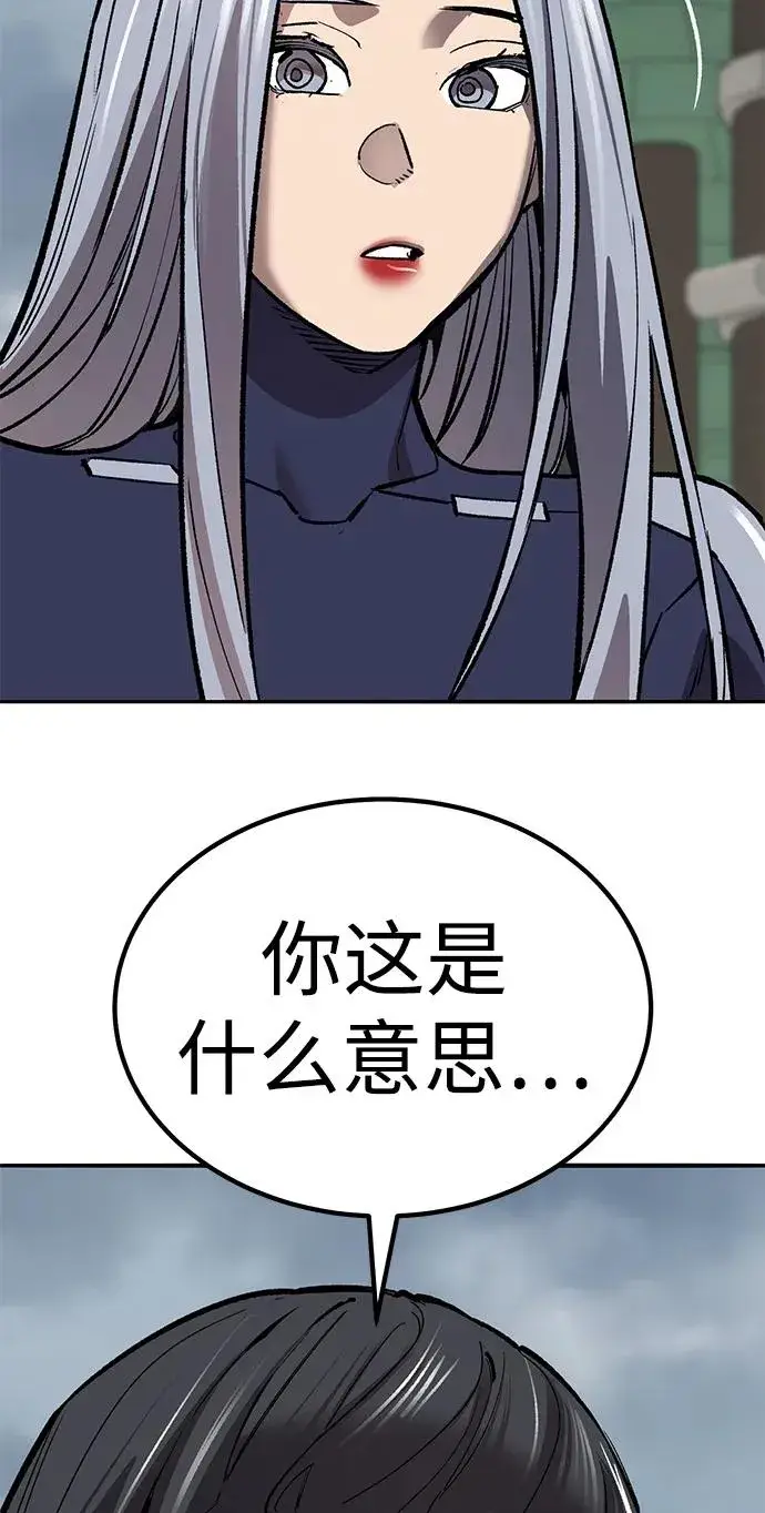 《觉醒战士》[第2部] 第70话 同一片天空图139