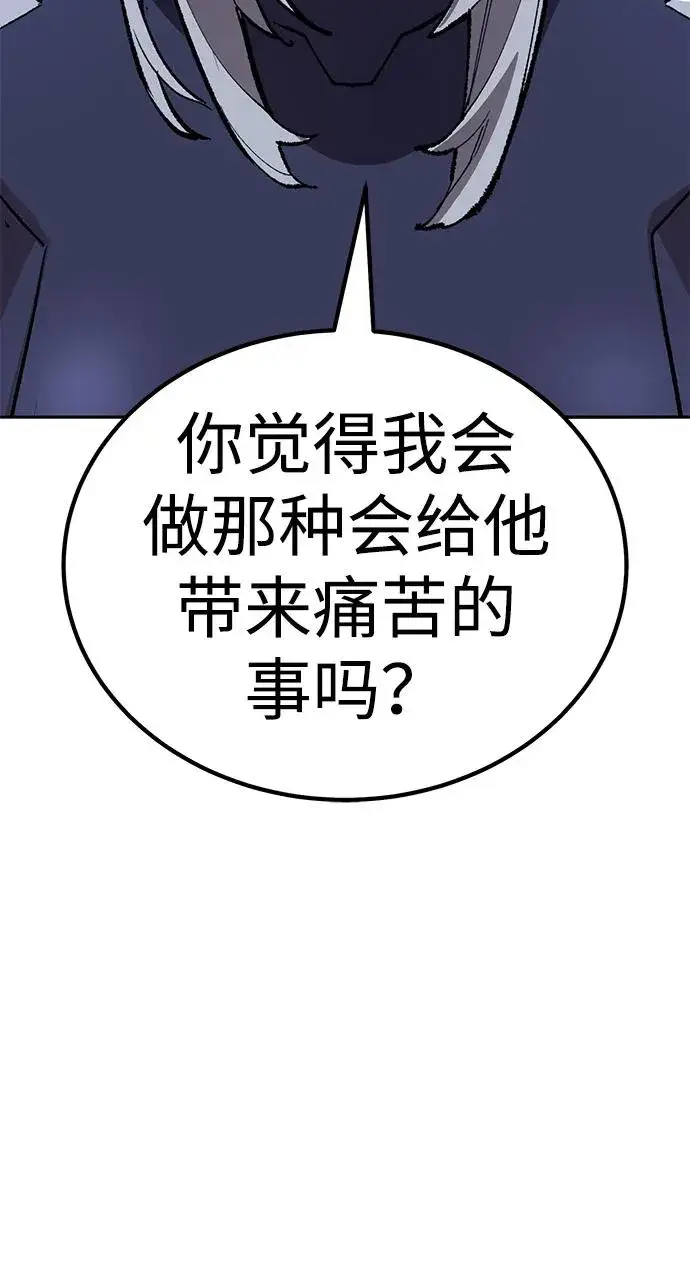 《觉醒战士》[第2部] 第70话 同一片天空图142