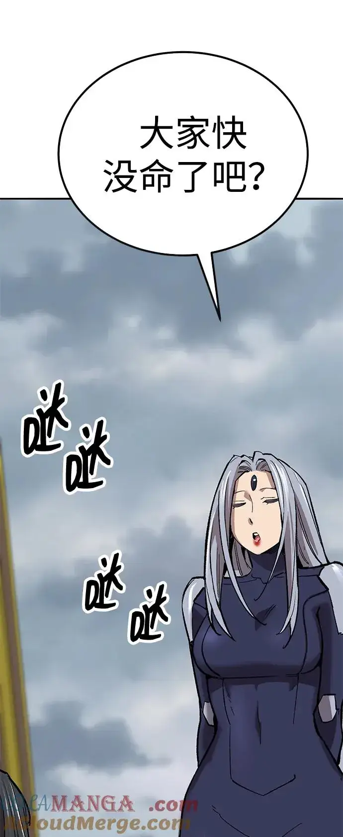 《觉醒战士》[第2部] 第70话 同一片天空图145