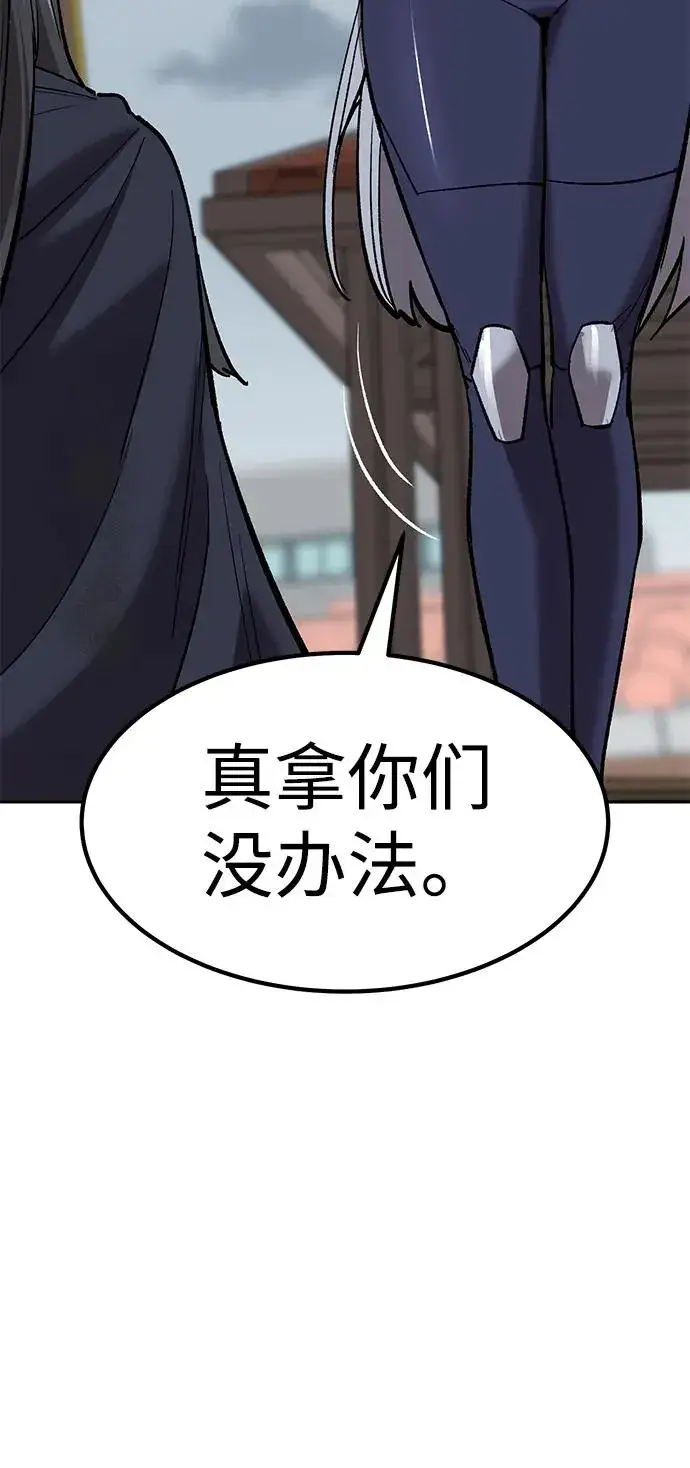 《觉醒战士》[第2部] 第70话 同一片天空图146
