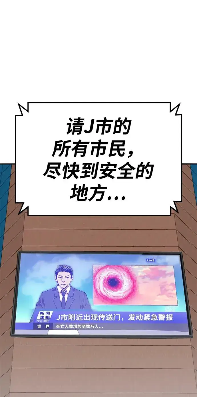 《觉醒战士》[第2部] 第70话 同一片天空图15