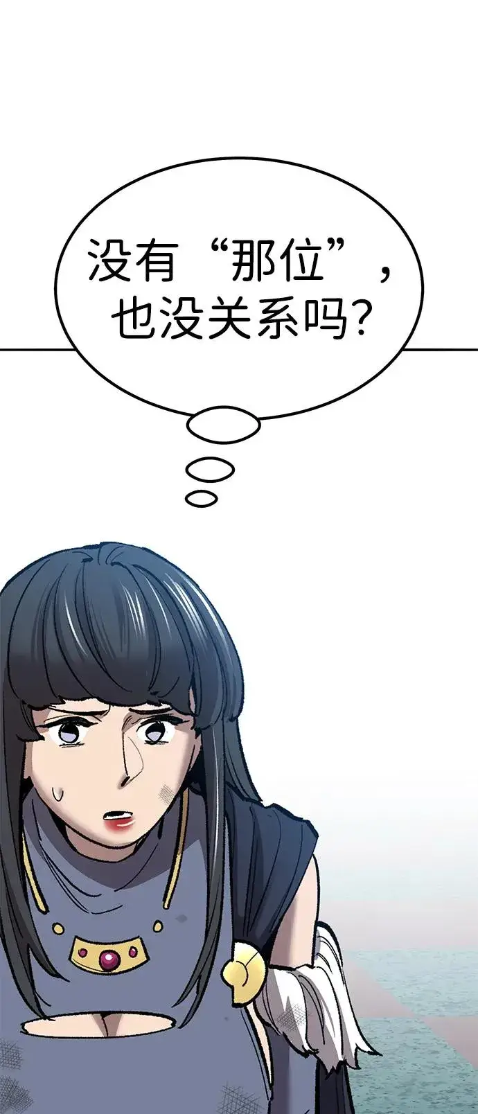 《觉醒战士》[第2部] 第70话 同一片天空图151